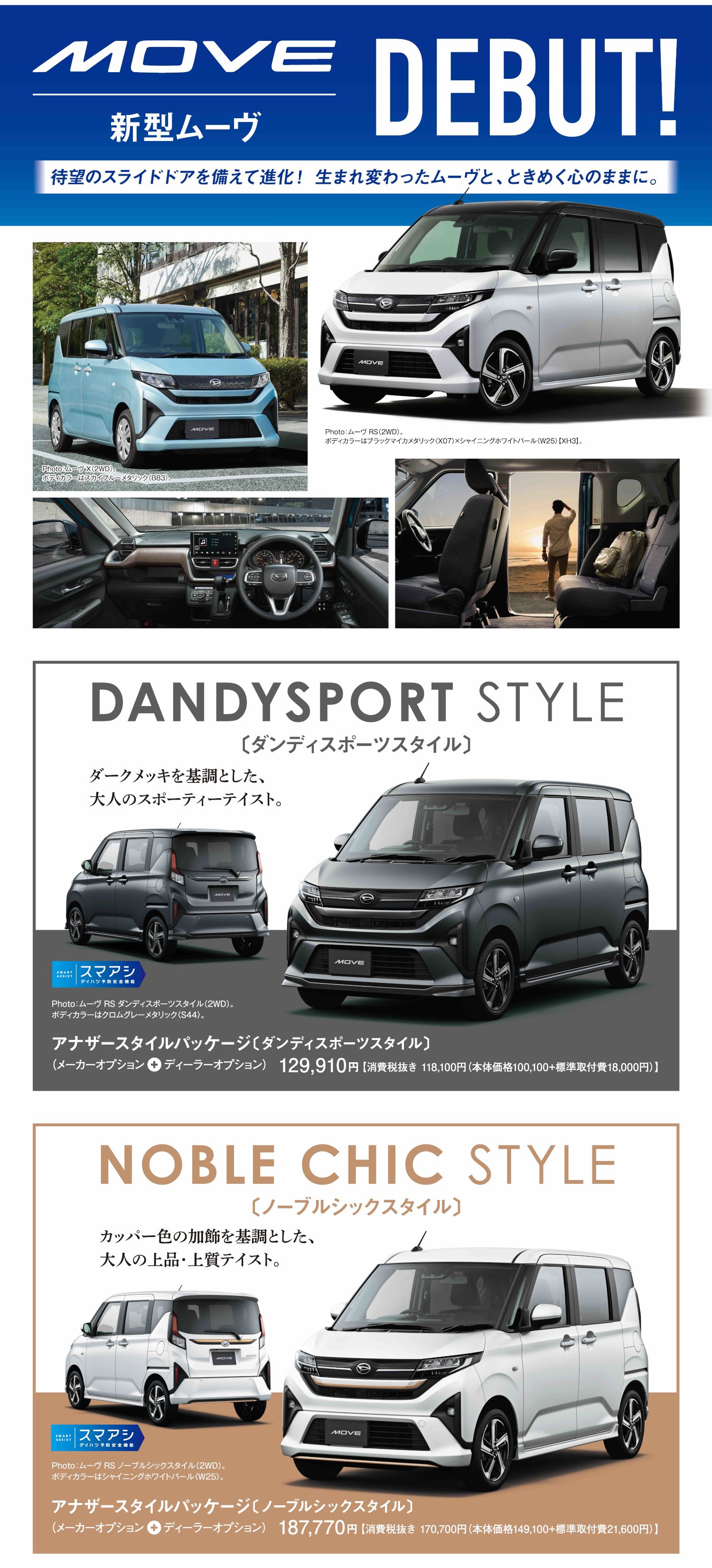 大発見フェア②